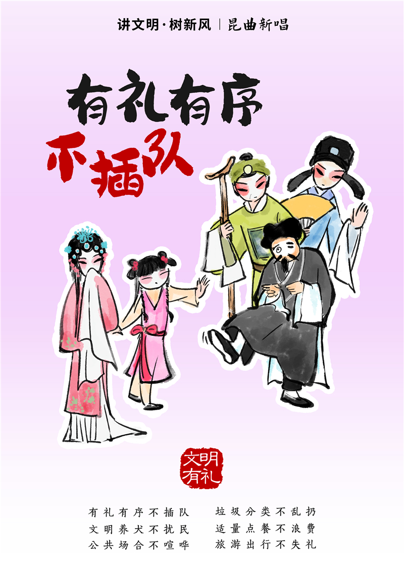 01 有礼有序不插队 拷贝.jpg