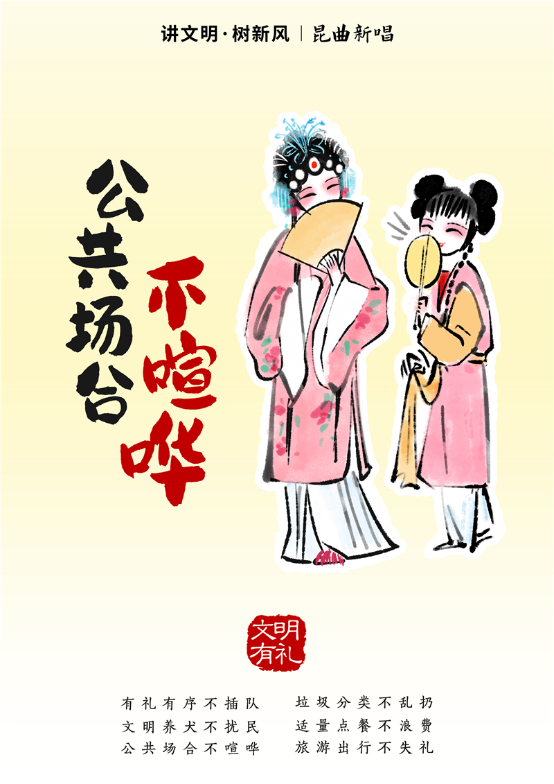 05-1公共场合不喧哗_整理 拷贝.jpg