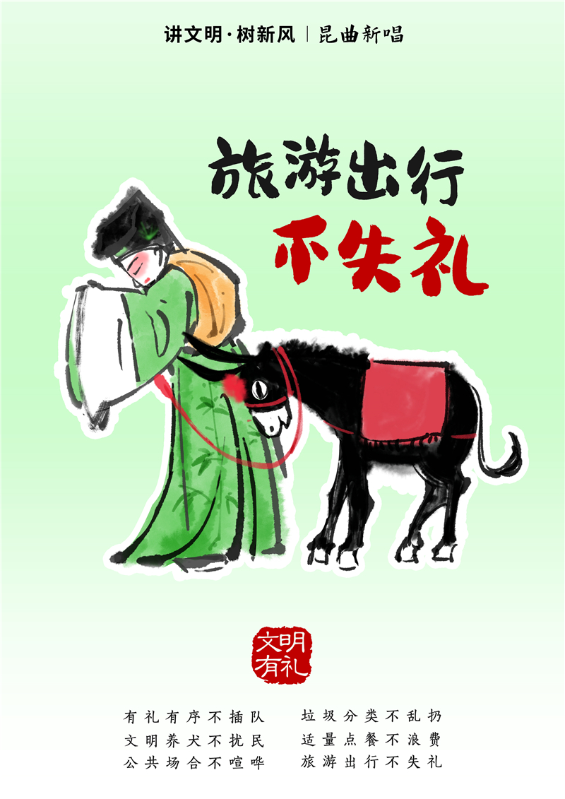 06_旅游出行不失礼_整理 拷贝.jpg