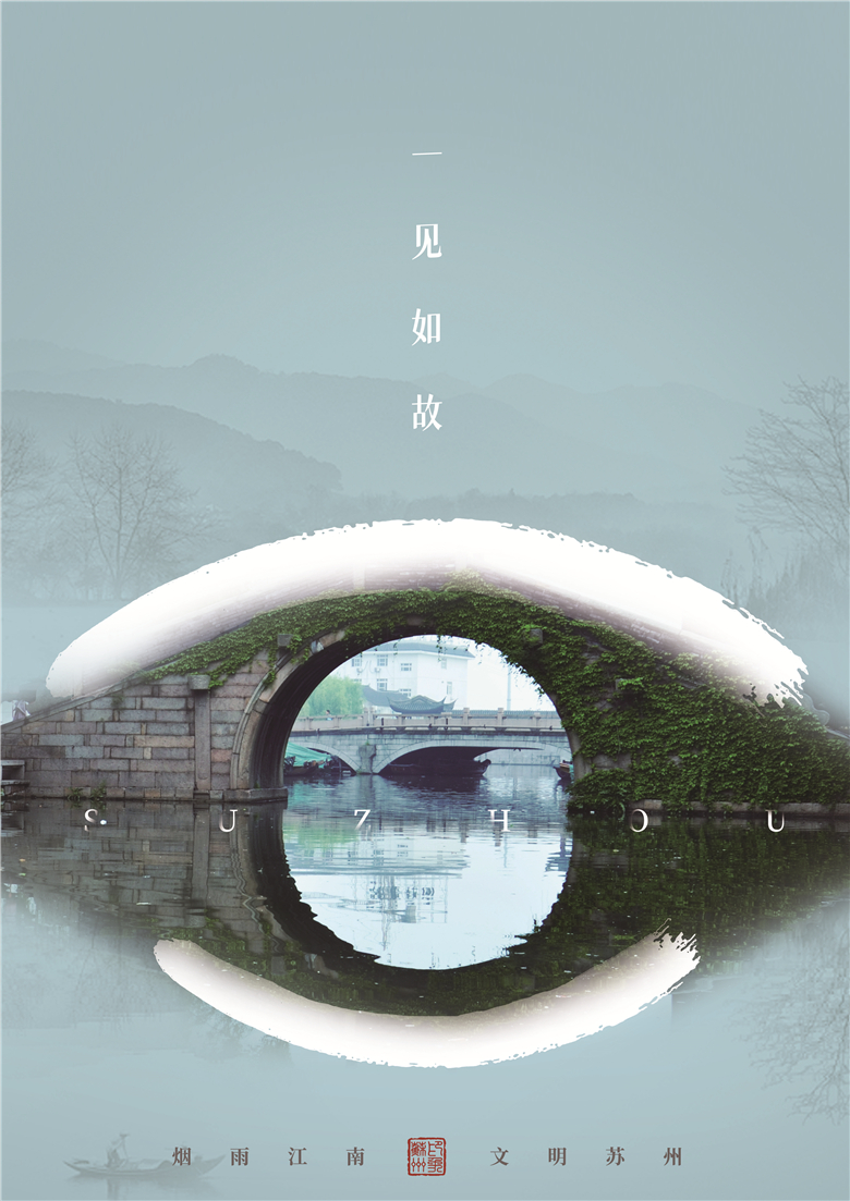 一见如故 （周庄 报恩桥）.jpg