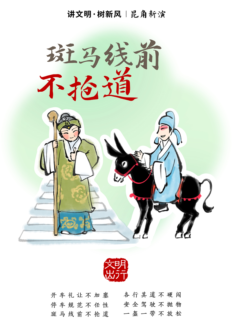 2-5 斑马线前不抢道.jpg