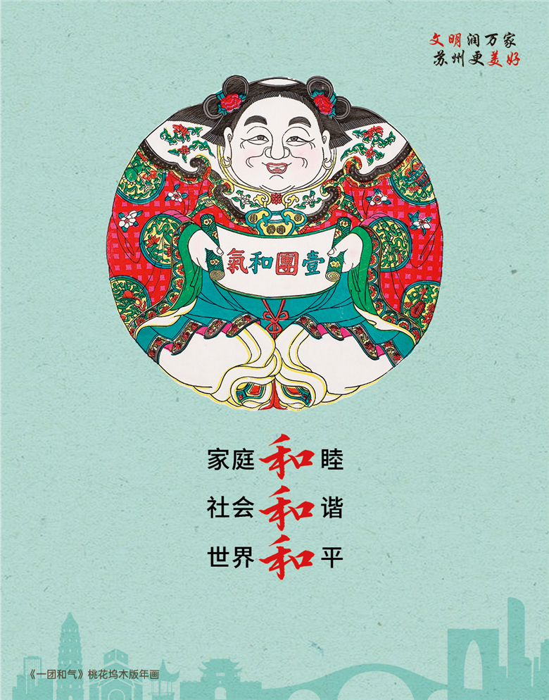 家庭和睦.jpg