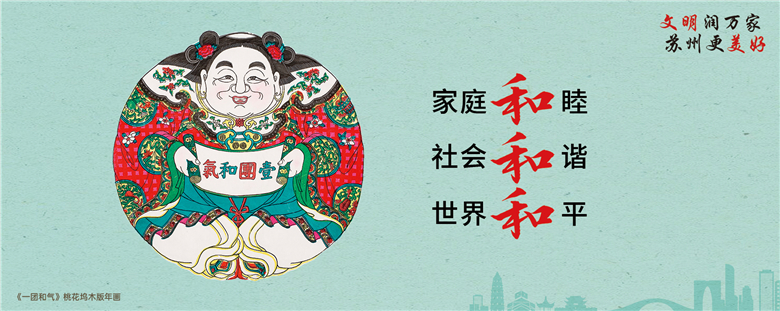 家庭和睦横.jpg